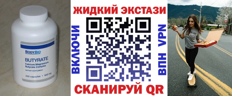 БУТИРАТ буратино  Новоульяновск 