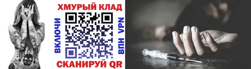 Героин VHQ  закладки  Новоульяновск 
