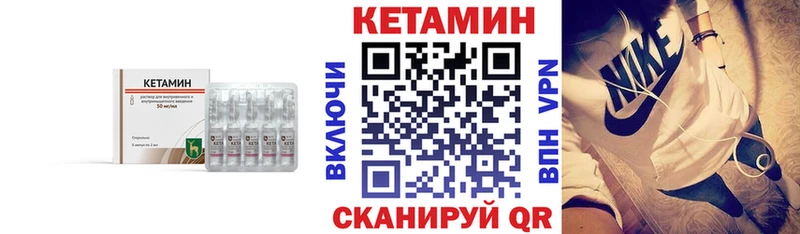 КЕТАМИН VHQ  Новоульяновск 
