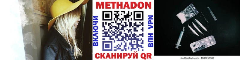 МЕТАДОН methadone  Новоульяновск 